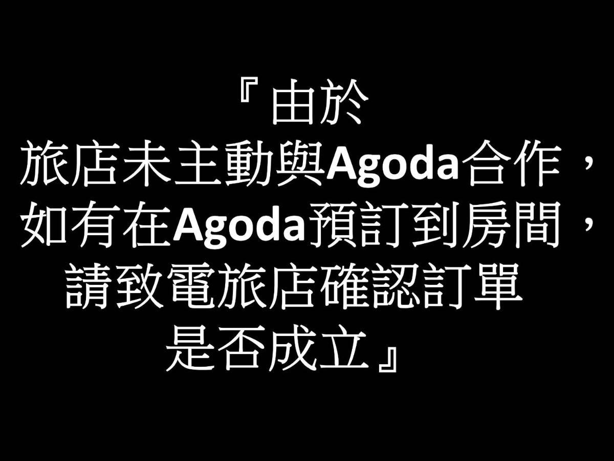墾丁包棟旅店山森三室3Rooms 南湾 外观 照片